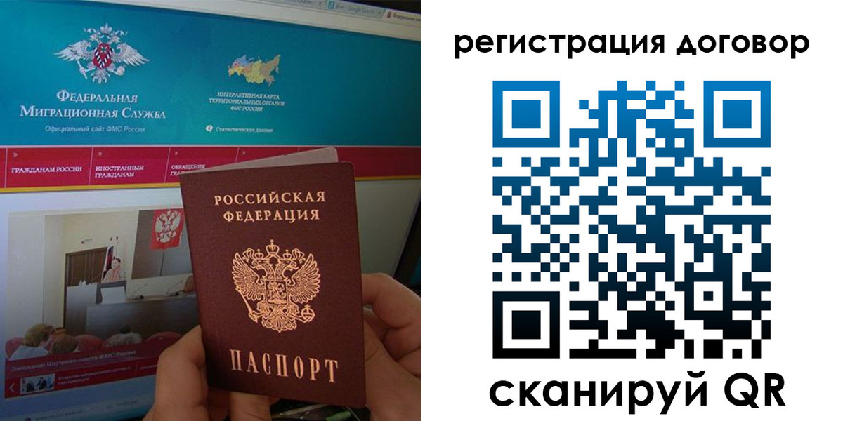 временная регистрация законно в Лыткарино