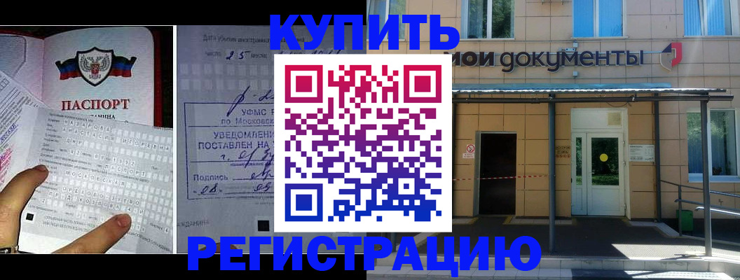 прописка в квартире в Лыткарино