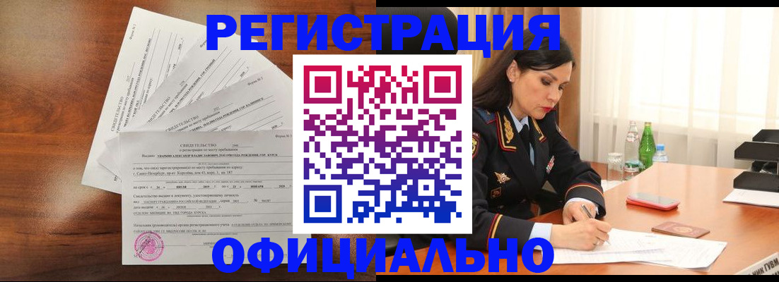 временная регистрация для всех в Лыткарино