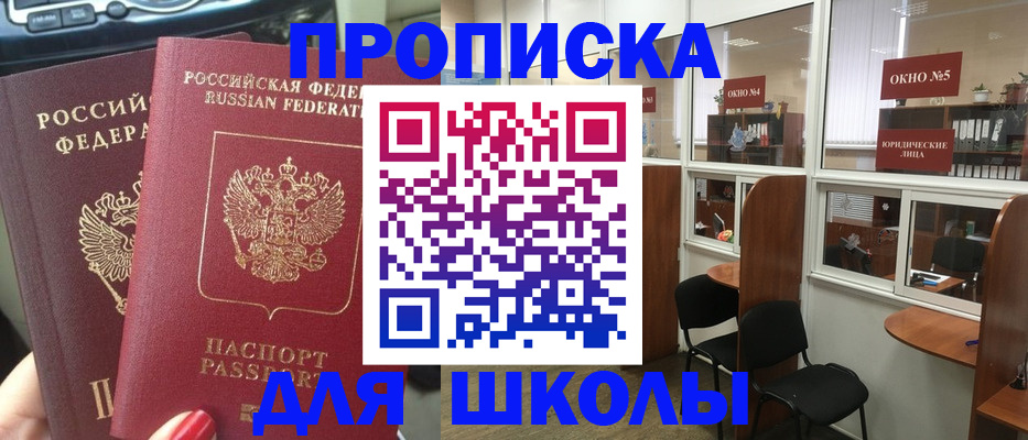 временная регистрация купить в Лыткарино