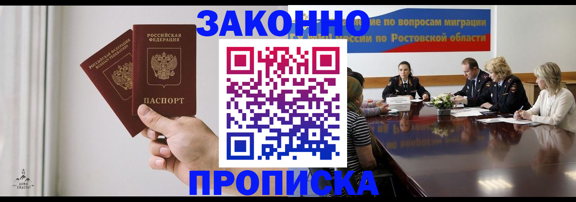 прописка в квартире в Лыткарино
