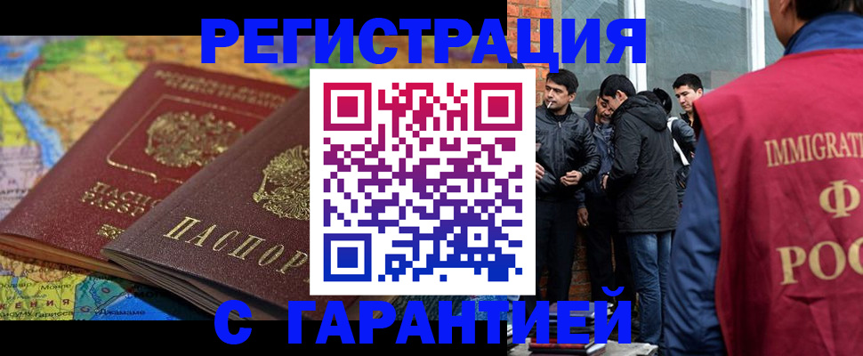 купить прописку в Лыткарино