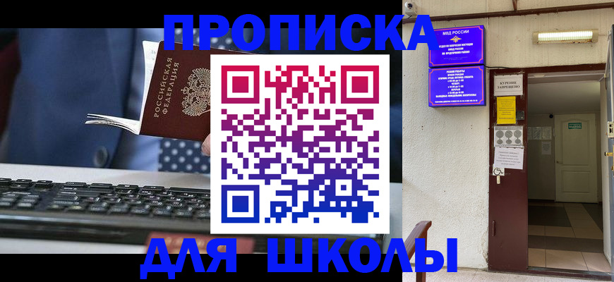 временная регистрация в Лыткарино